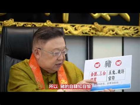 李居明 2023 生肖運程